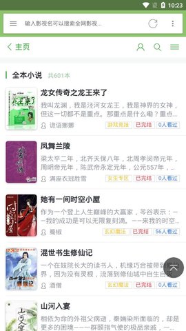 88读书网小说版