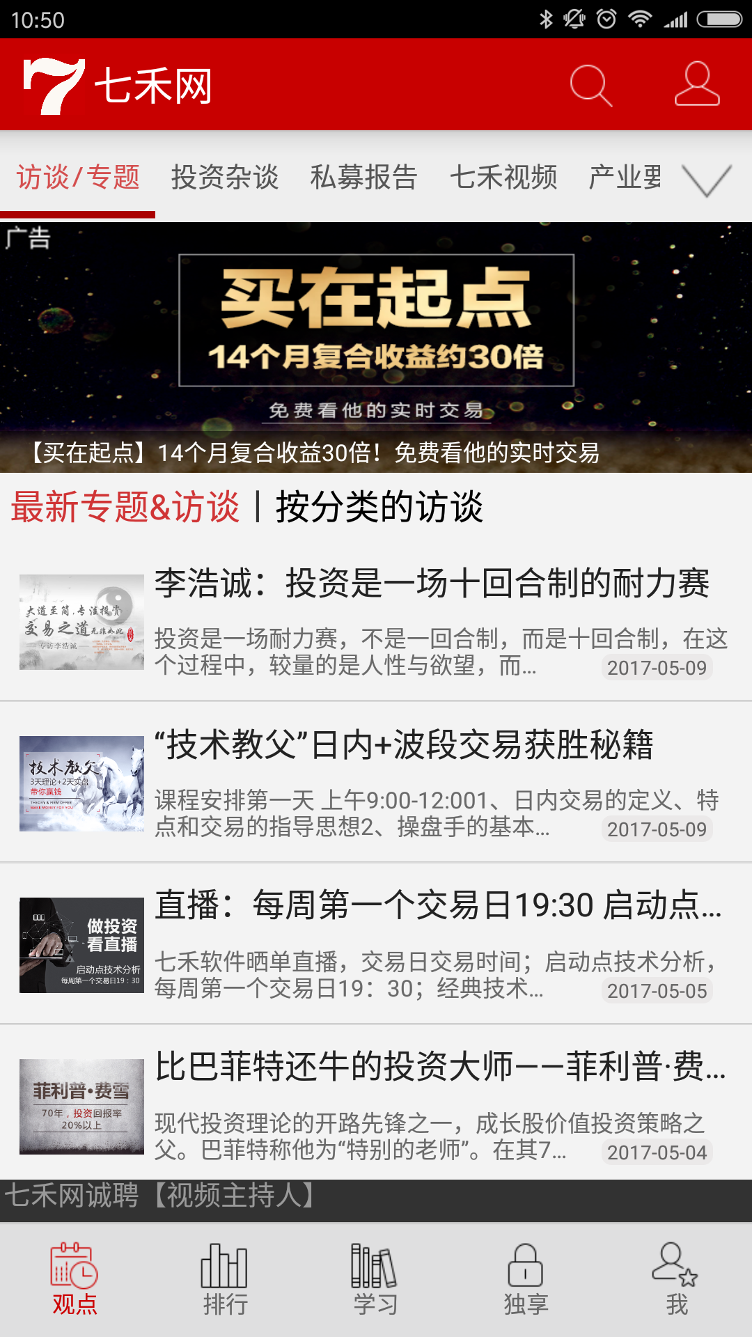 七禾网