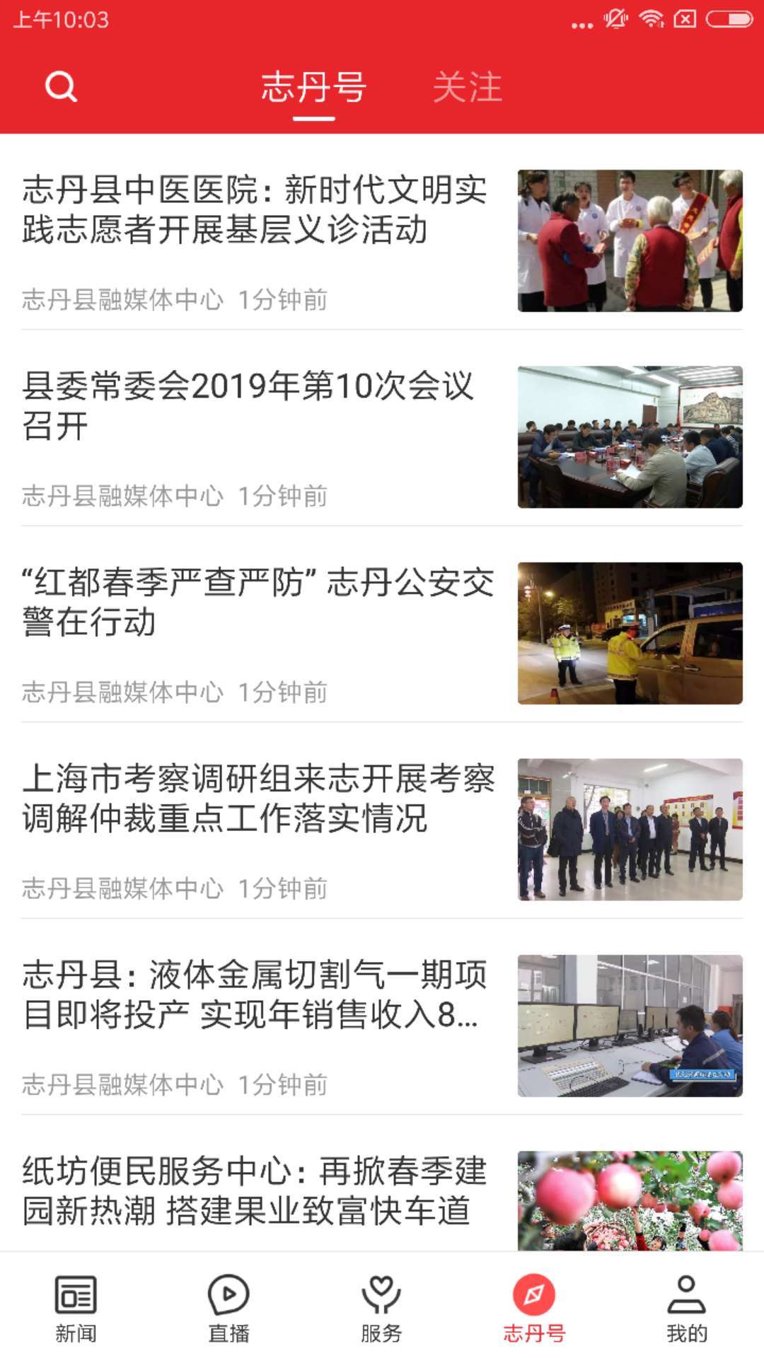 爱志丹
