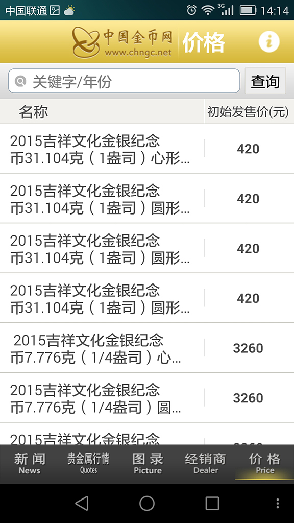 中国金币网