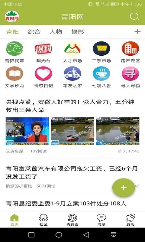 青阳论坛