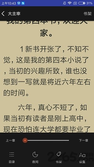 爱下电子书手机版
