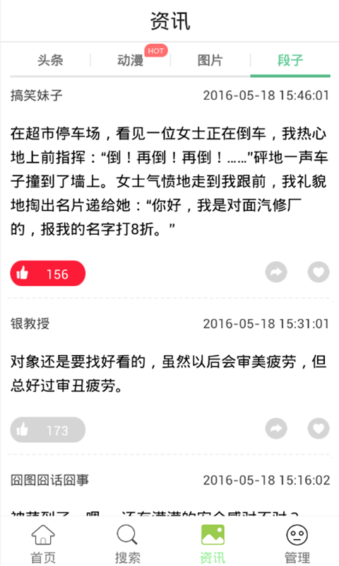 耽美漫画精选