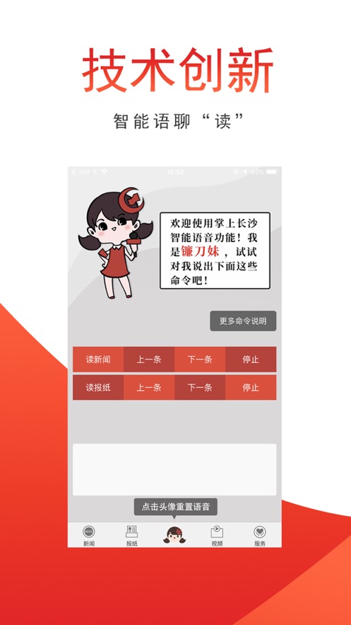 长沙新闻
