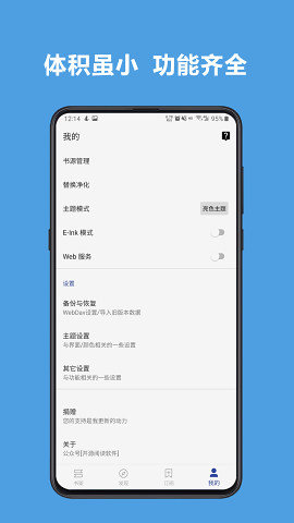 legado阅读3.0