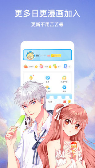 漫画台永久vip版