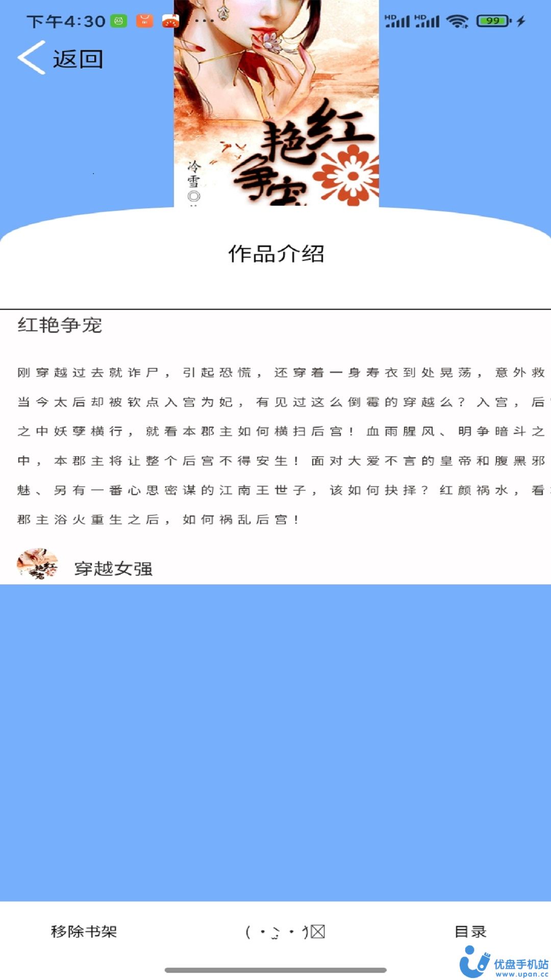 铭仑小说