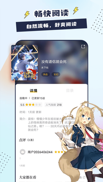 比熊漫画软件