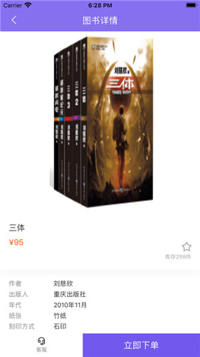 鸠摩搜书无广告