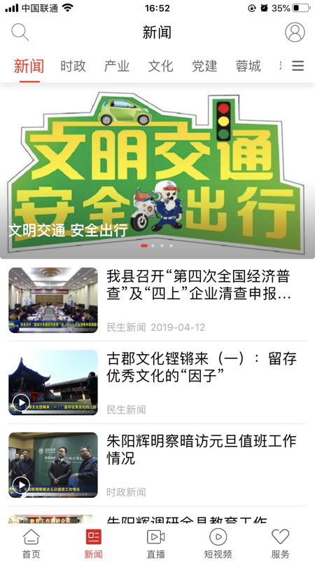 桂阳新闻网