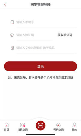 文旅通