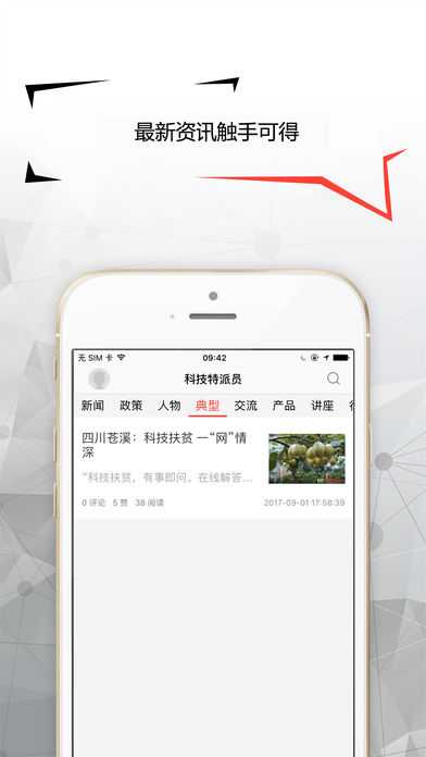 科技日报电子版