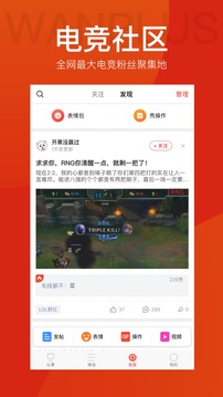 玩加赛事