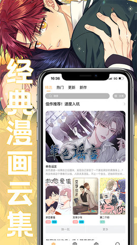 薯条漫画网