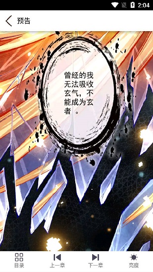 慕客漫画