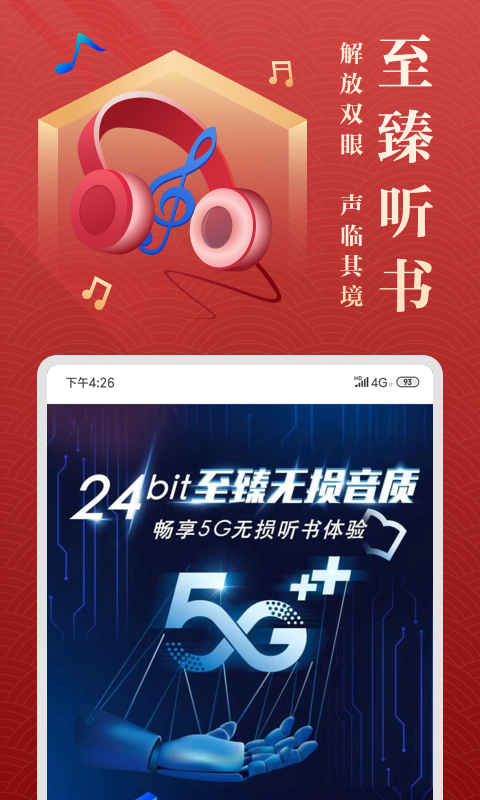 咪咕阅读