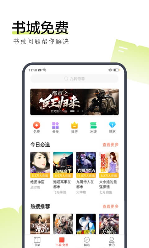 搜狗阅读原版