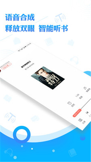 阅舟听书