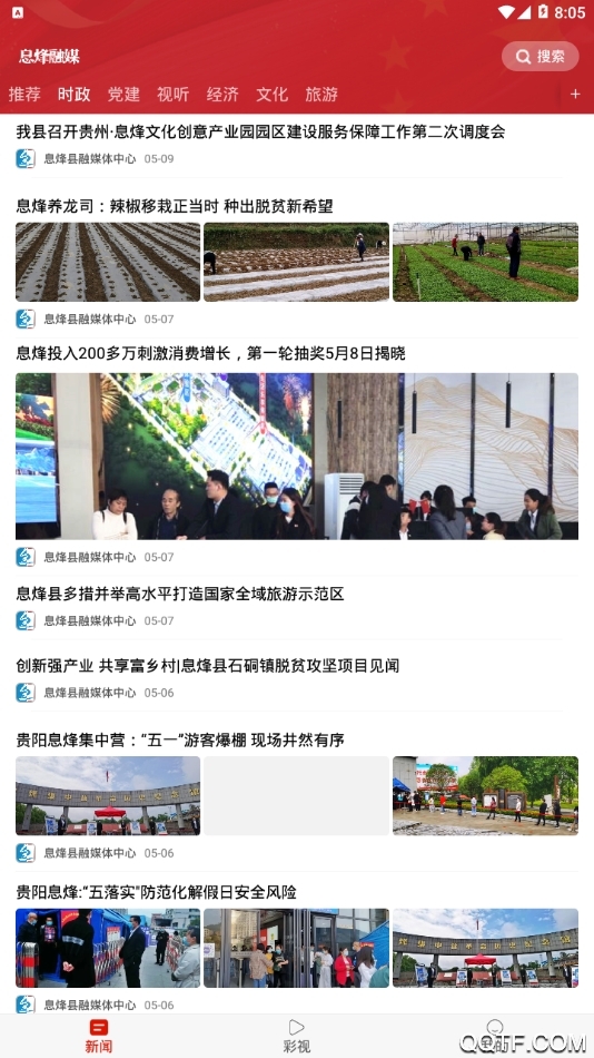 抖音息烽融媒