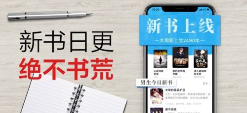 飞读网