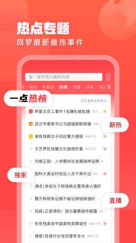 夜半晚报