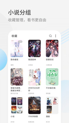 星际阅读纯净版