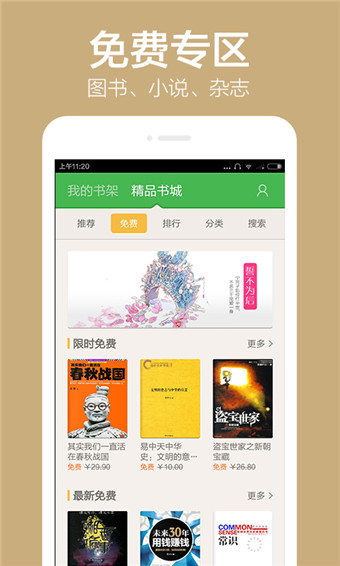 百度阅读免费版
