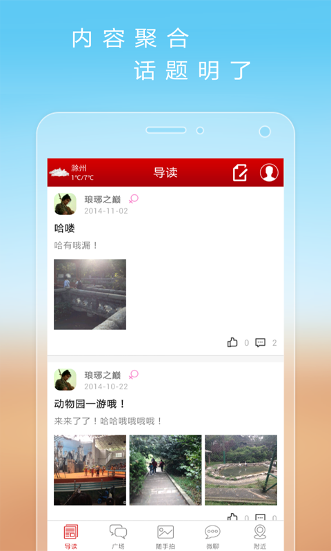 凤阳论坛