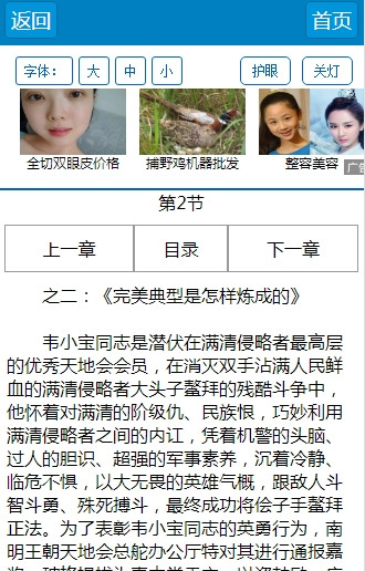 迅读网
