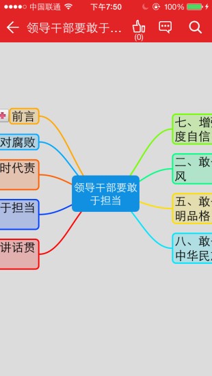 重庆干部网络学院