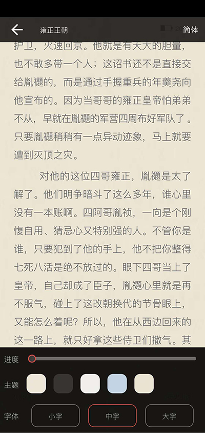 历史小说