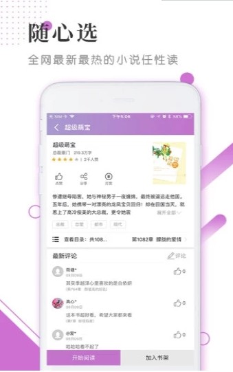 19楼小说