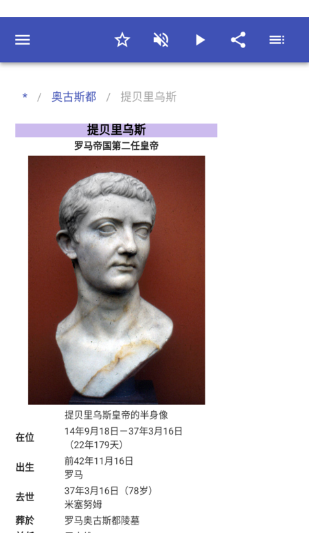 罗马皇帝