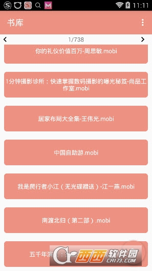 书库网