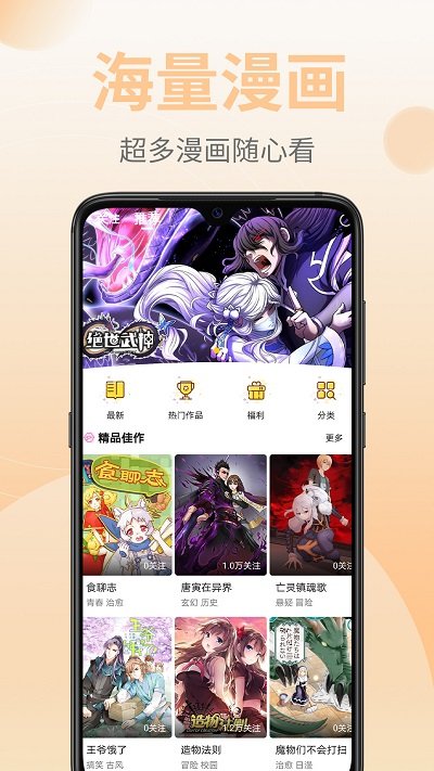 皮皮漫画正版