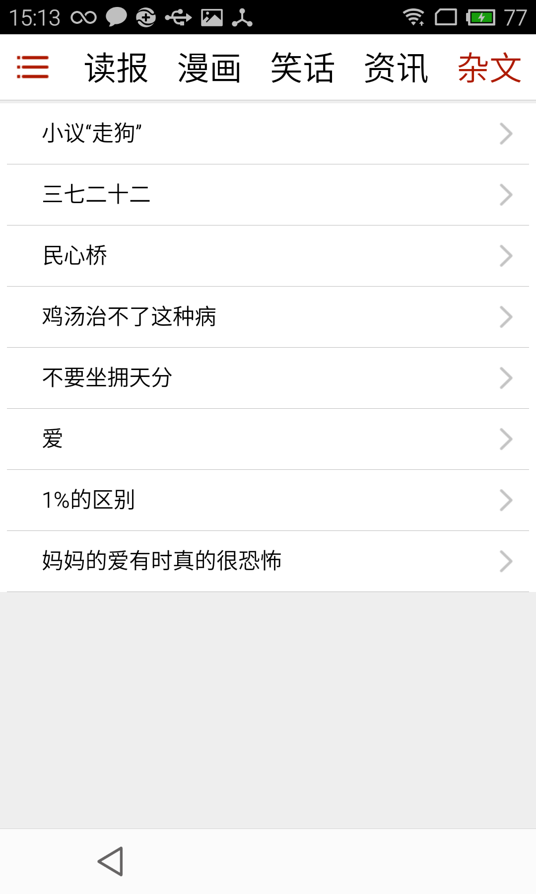 讽刺与幽默