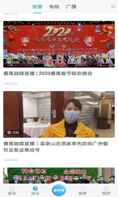 掌上番禺