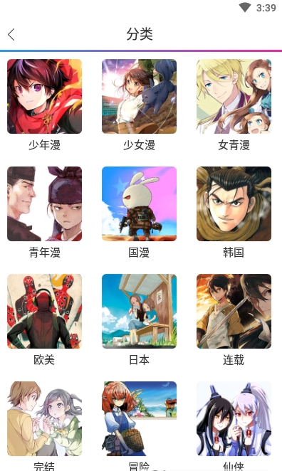 动漫之家社区版