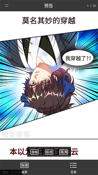 超萌漫画