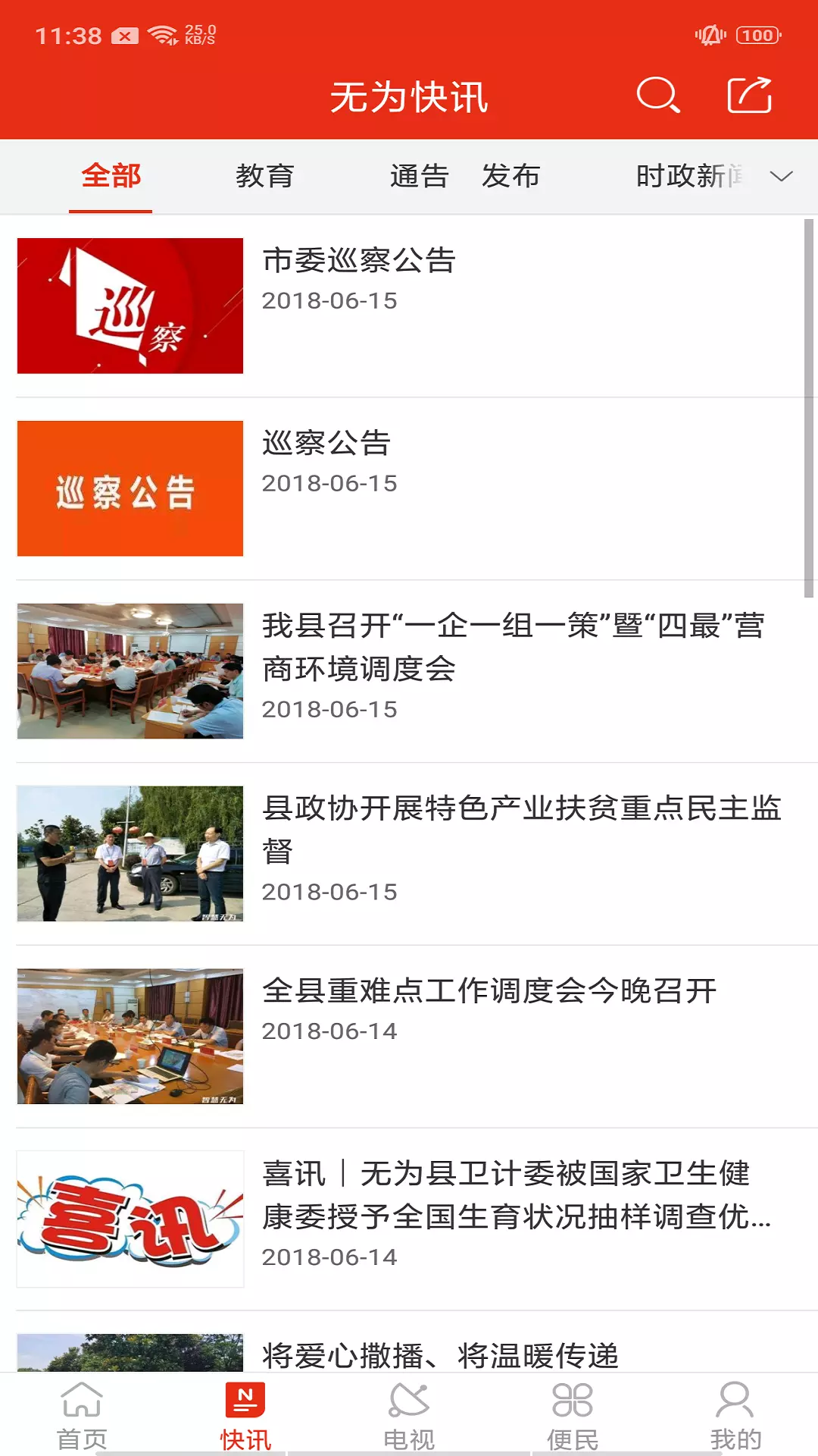 智慧无为