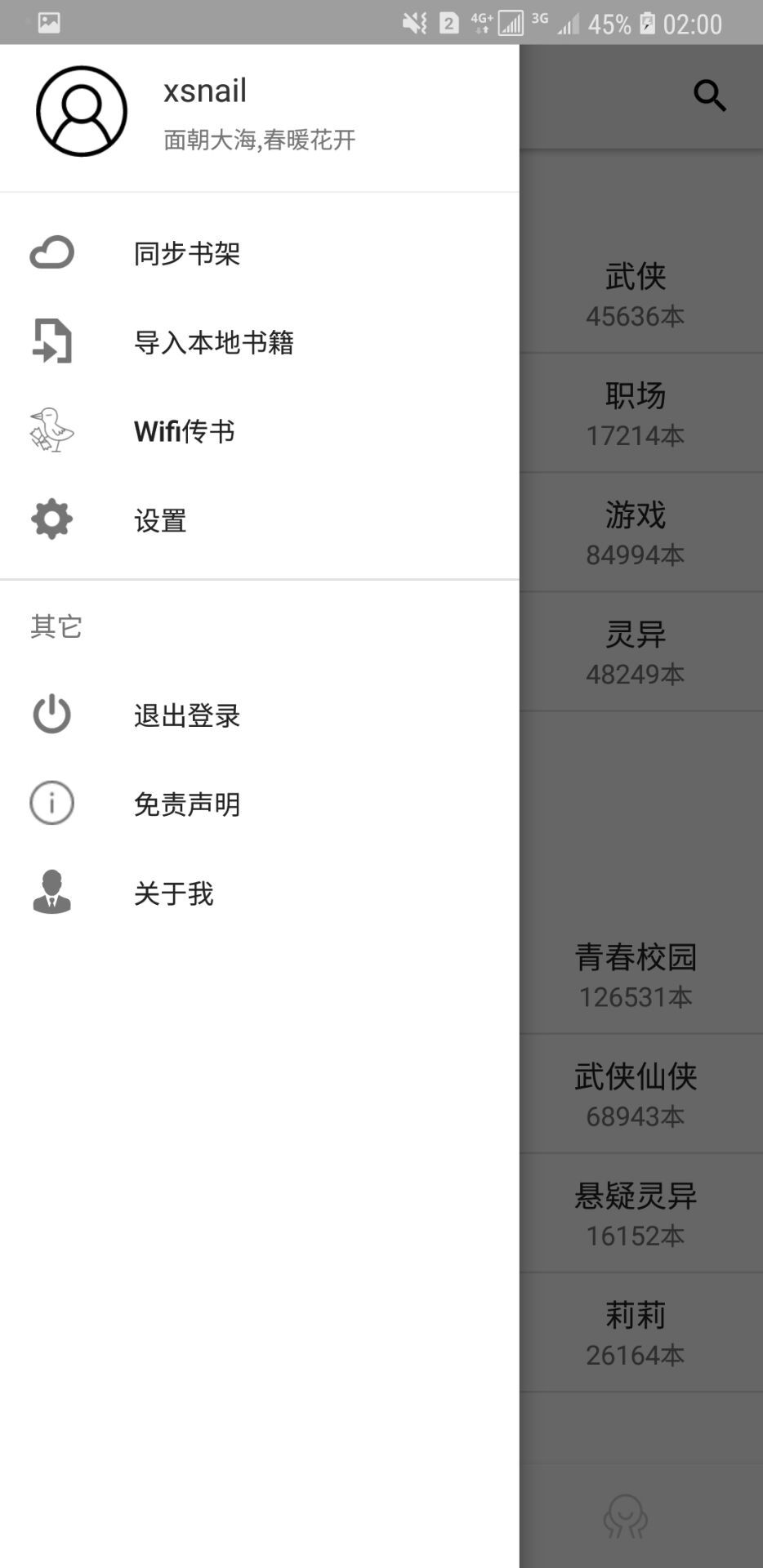 三寸人间
