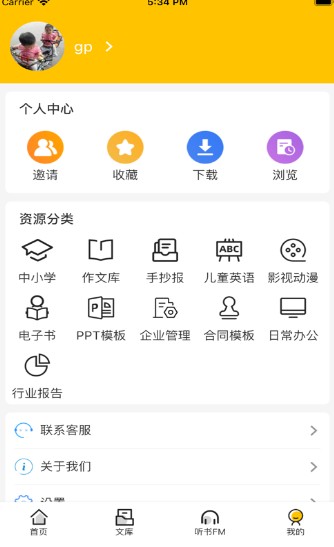 百草园书店