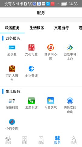 看宁海