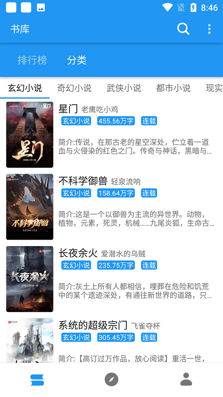 风月小说
