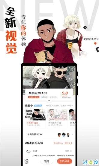 六漫画