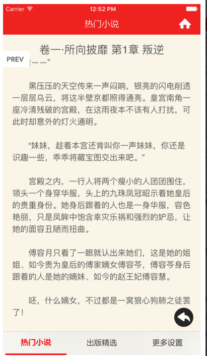 落霞小说网