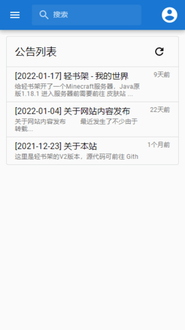 轻书架免费版