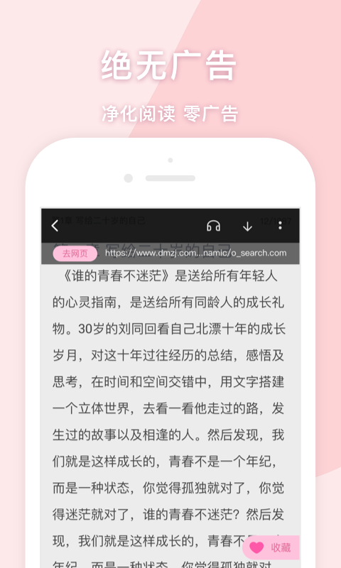 女生版小说追书大全