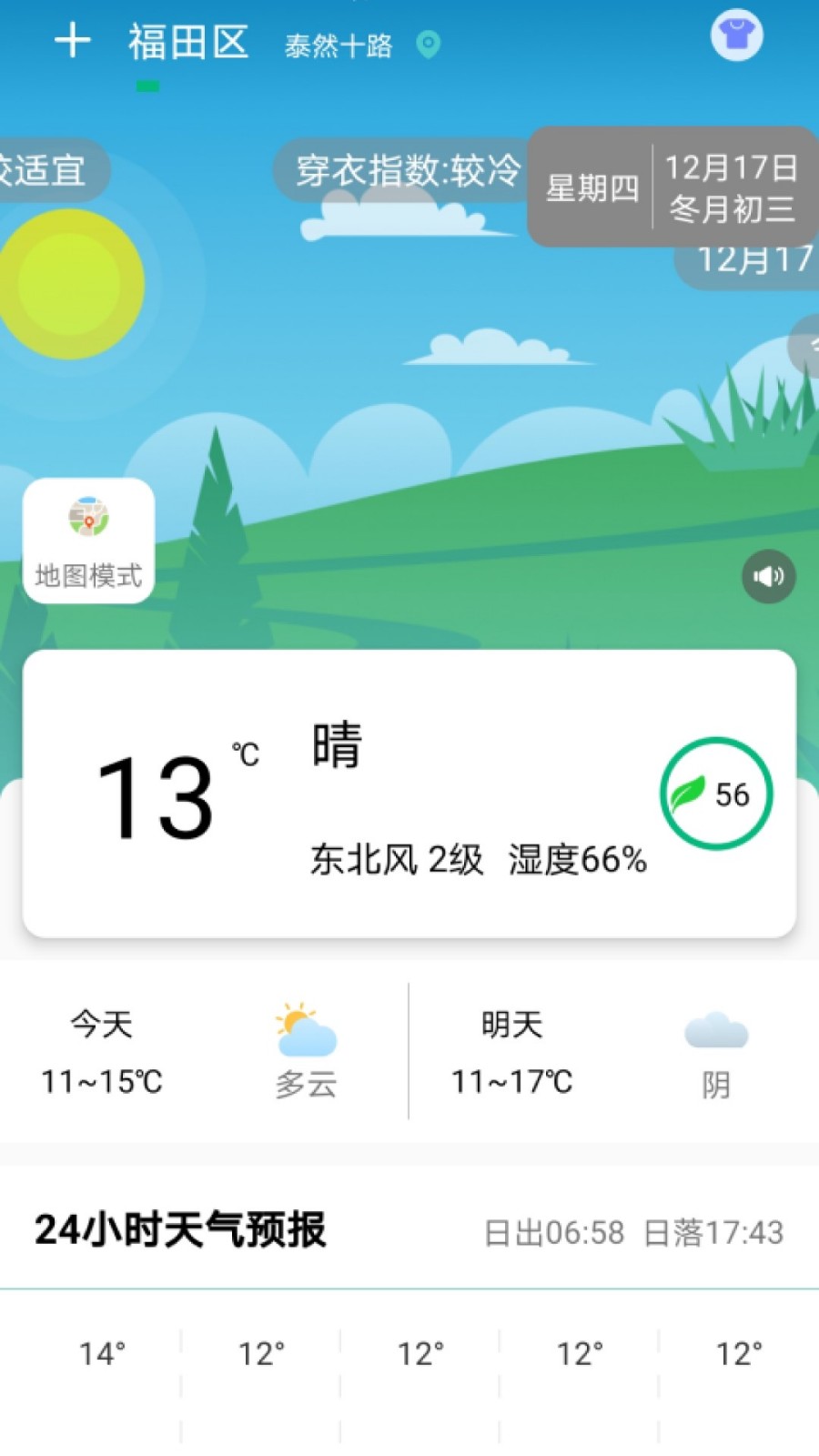 欢乐天气赚钱版