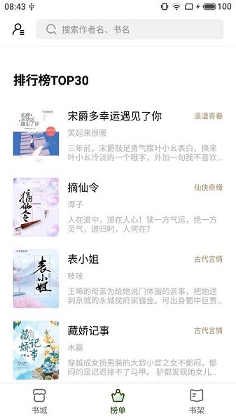 书芽1.3